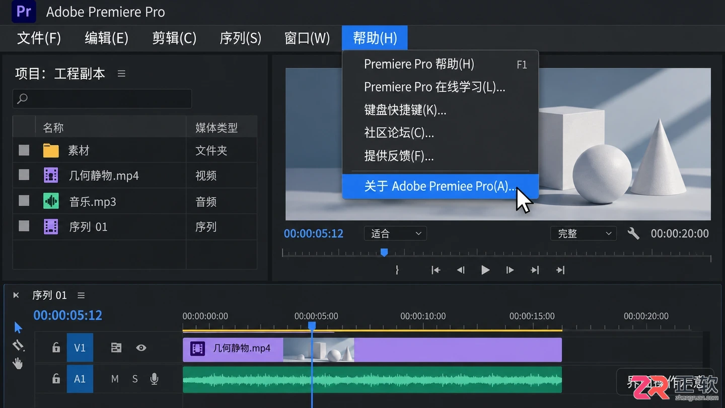 Adobe Premiere Pro怎么改成中文