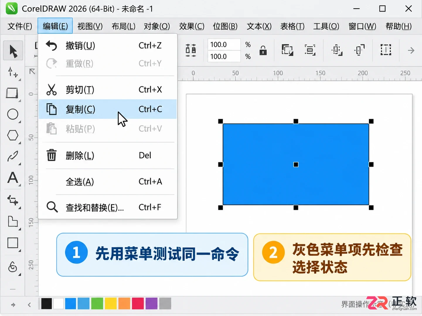 coreldraw快捷键用不了 失效原因和解决办法