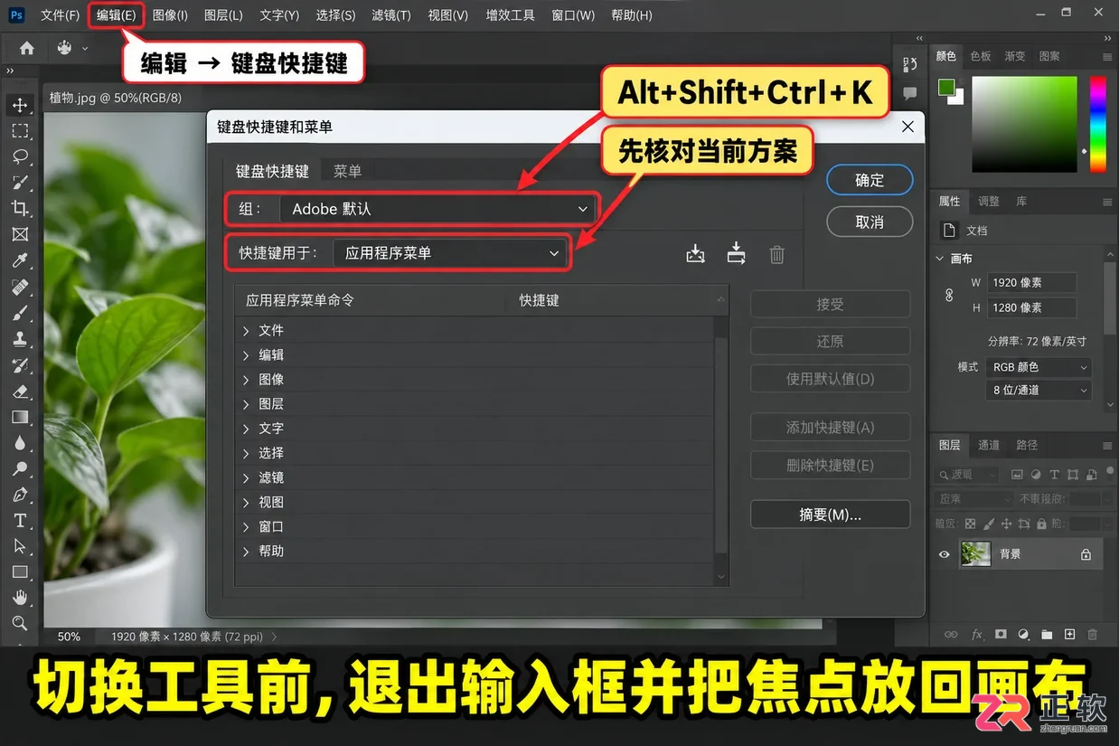 PS快捷键大全一览表有哪些