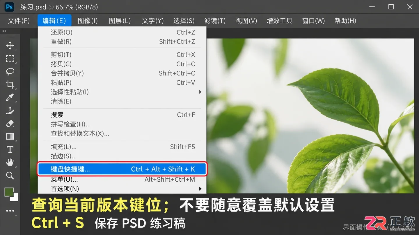 PS操作快捷键大全有哪些