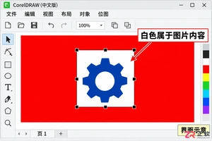coreldraw怎么把图片背景变透明