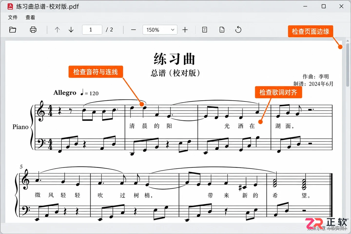 overture怎么导出pdf 乐谱保存步骤