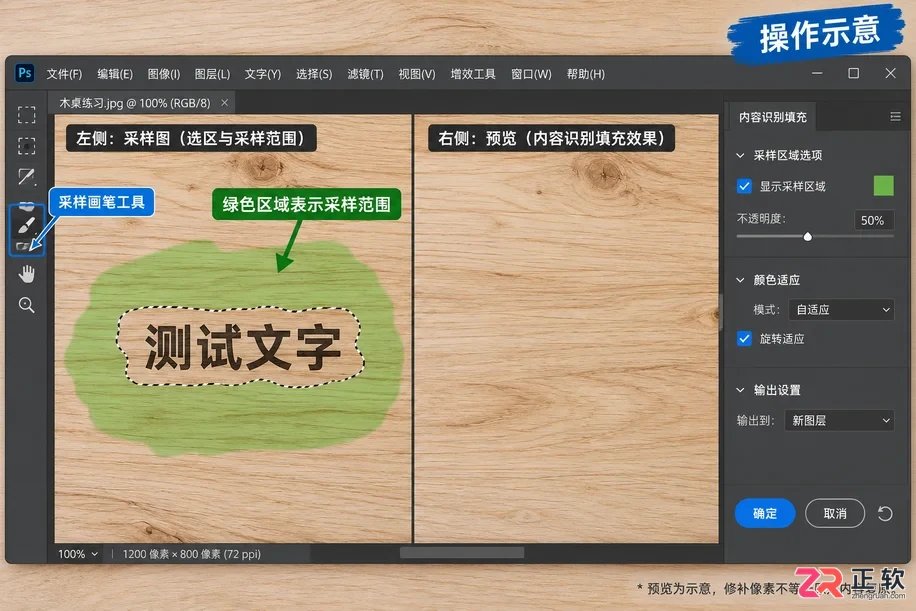 PS去水印图解步骤有哪些