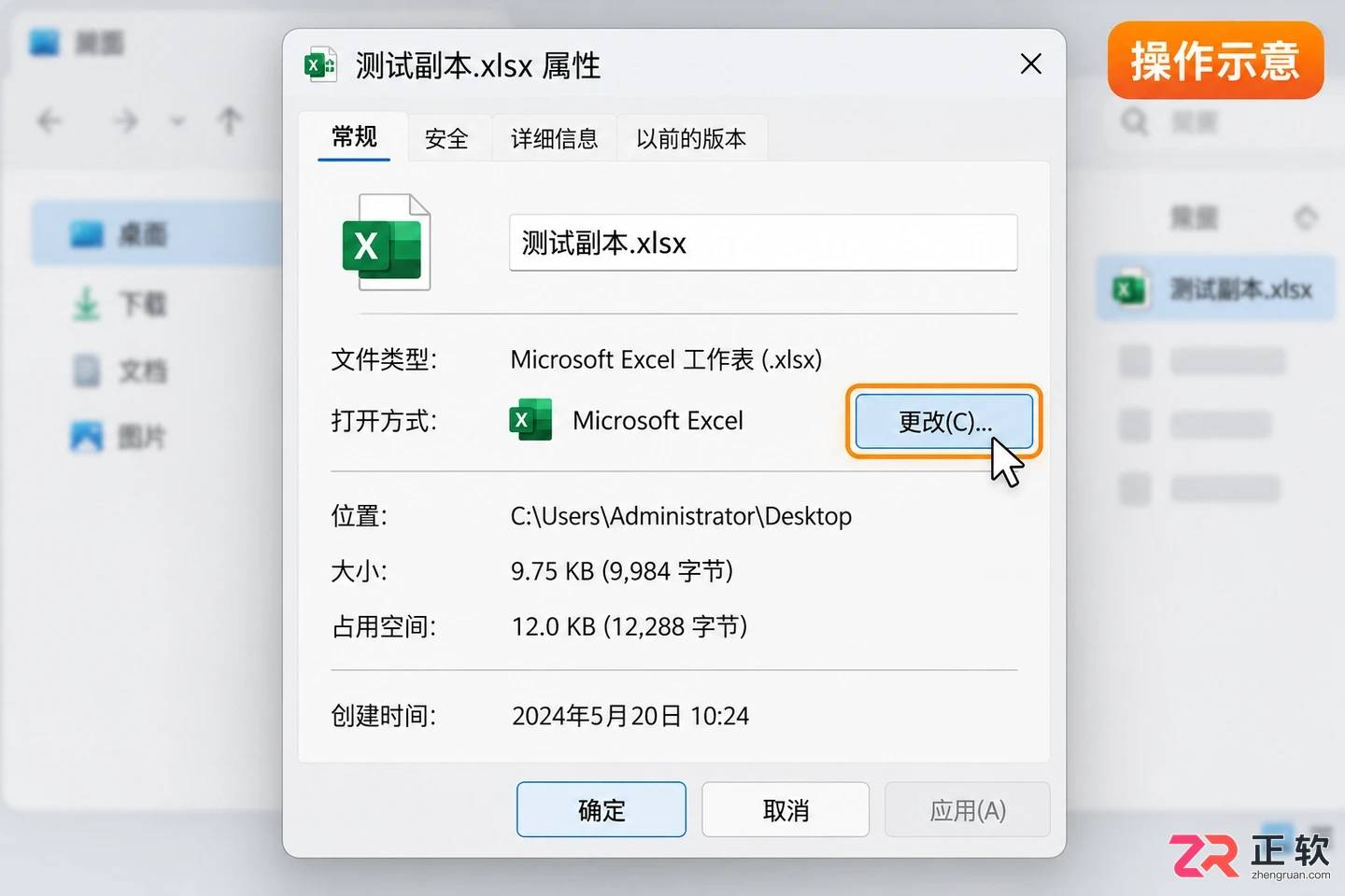 打开excel显示向程序发送命令出现问题