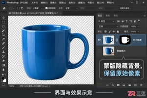 PS反选抠图怎么操作