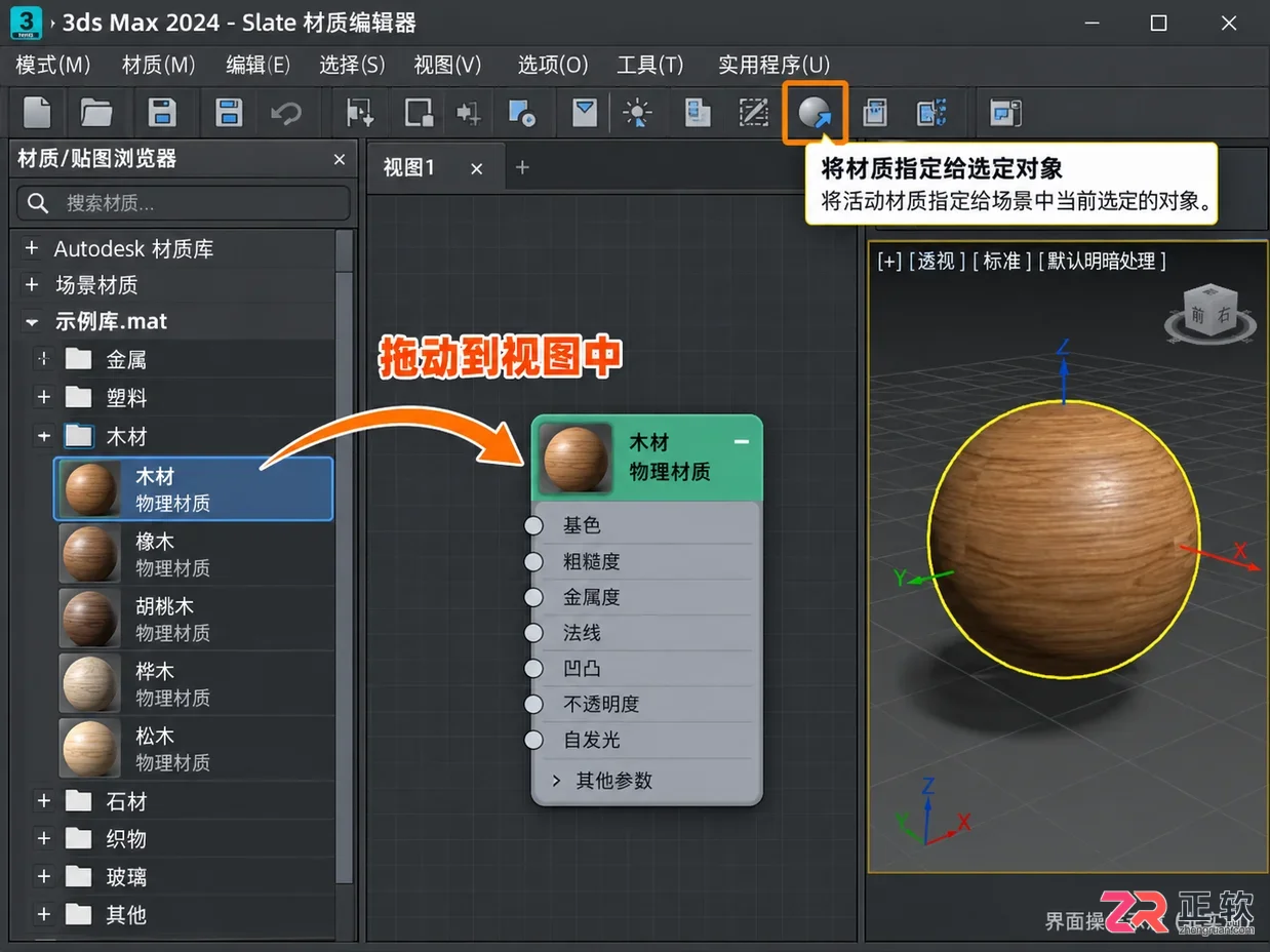 3DMax材质贴图库在哪里