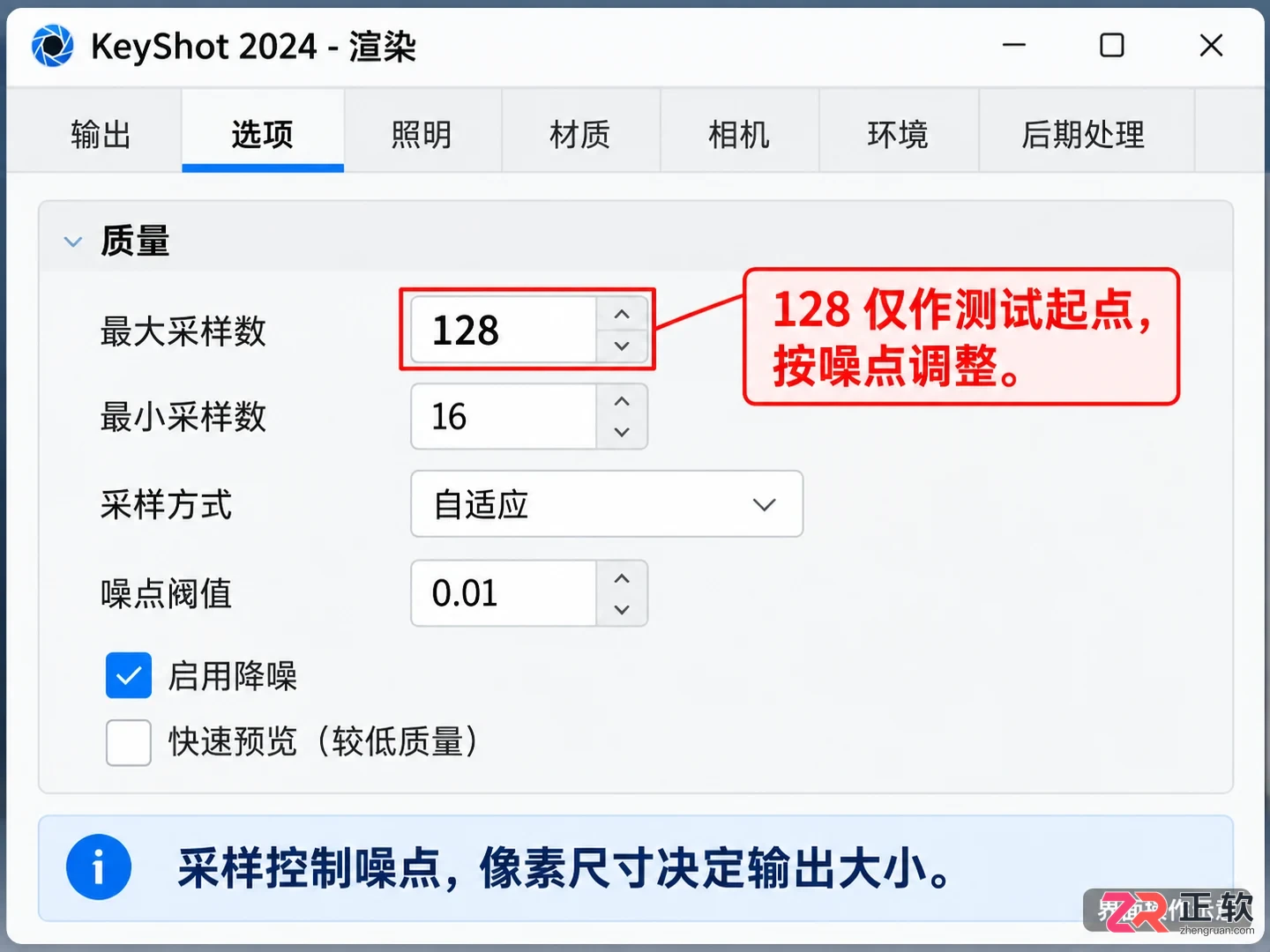 keyshot怎么导出图片 清晰度设置