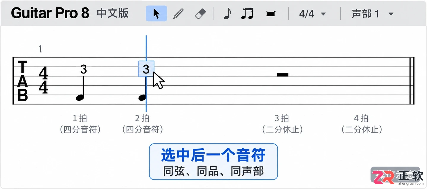 guitarpro怎么加延音线 音符连接步骤