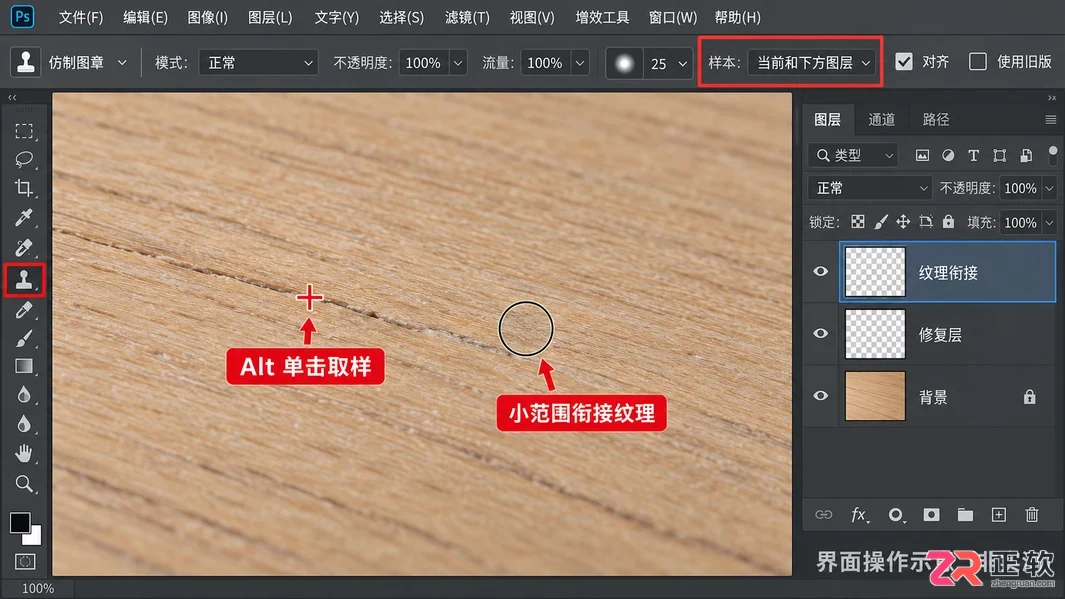 PS去水印怎么不伤背景图