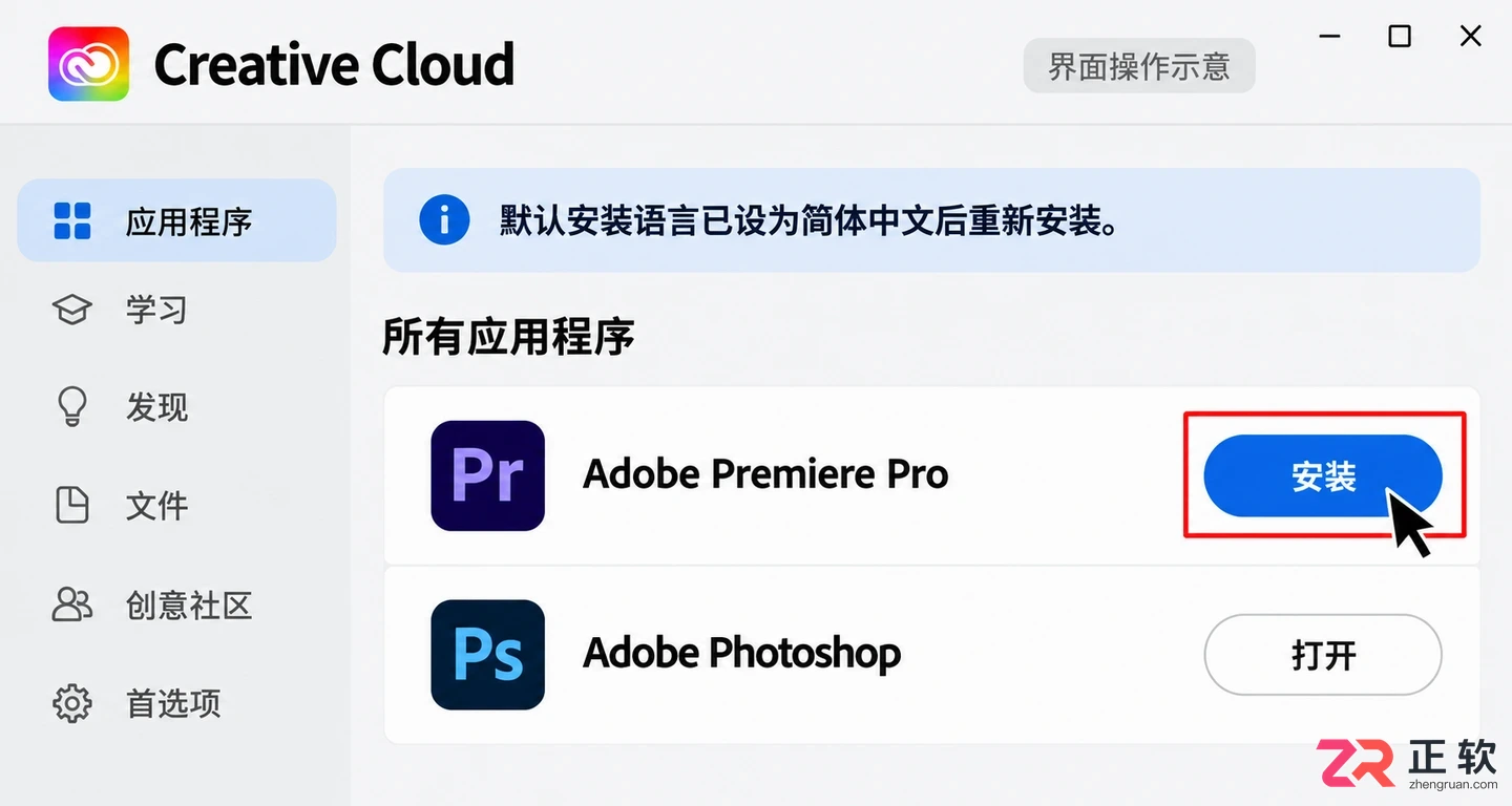 Adobe Premiere Pro怎么改成中文