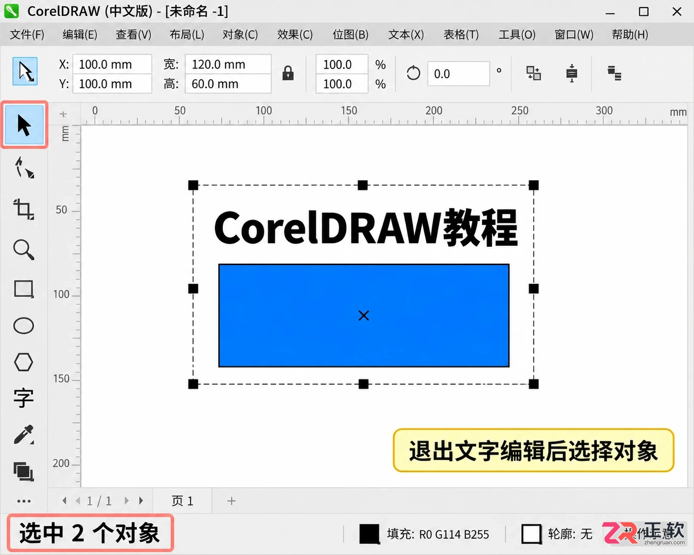 coreldraw快捷键常用大全汇总 按功能分类查询