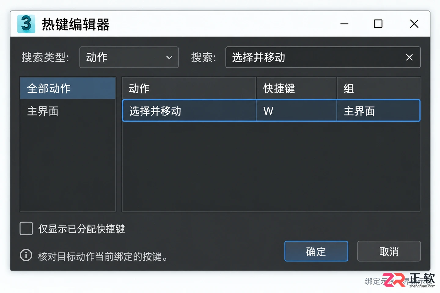 3DMax快捷键按了没反应怎么办