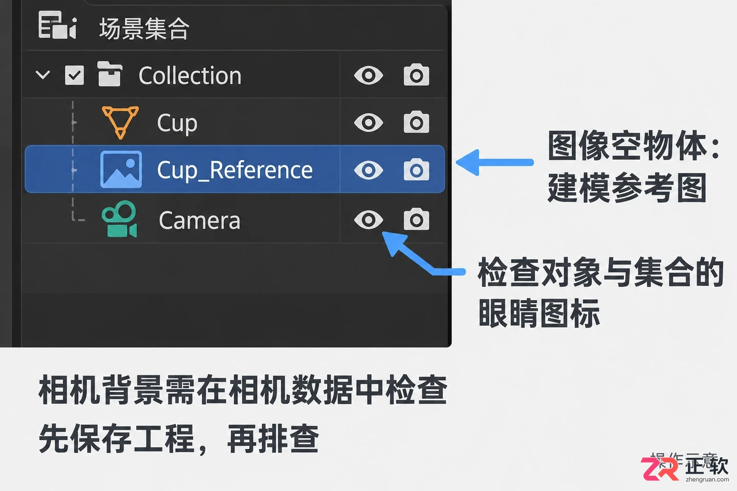 blender添加背景图不显示的解决教程