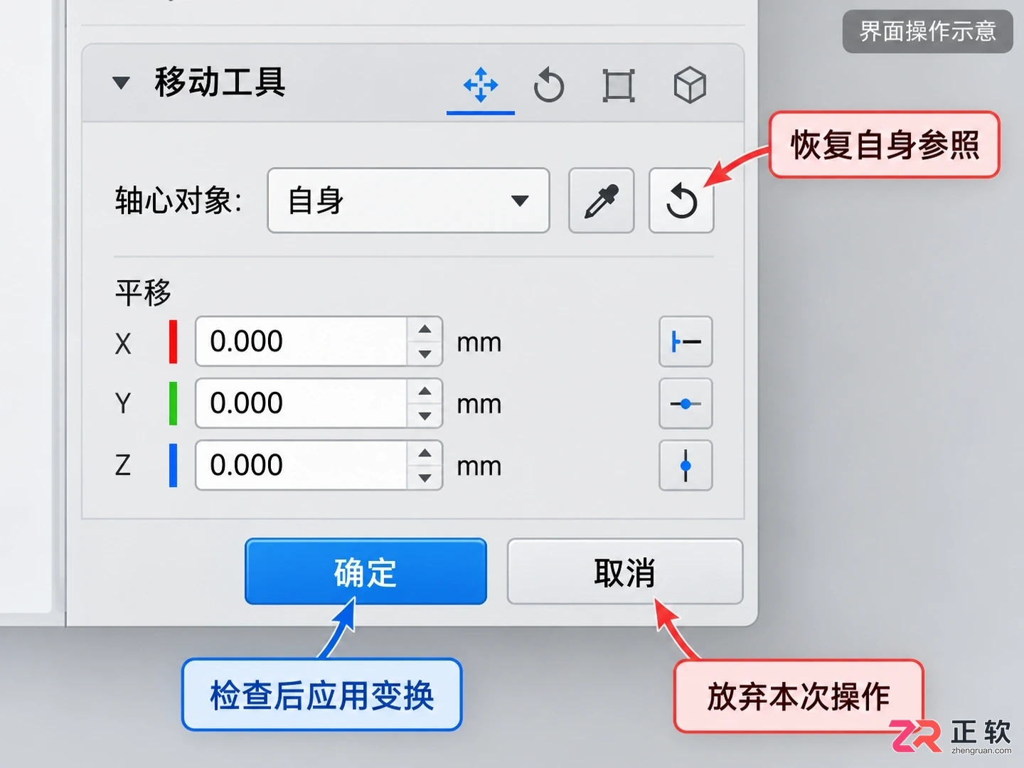 keyshot怎么调整坐标轴 轴心设置方法