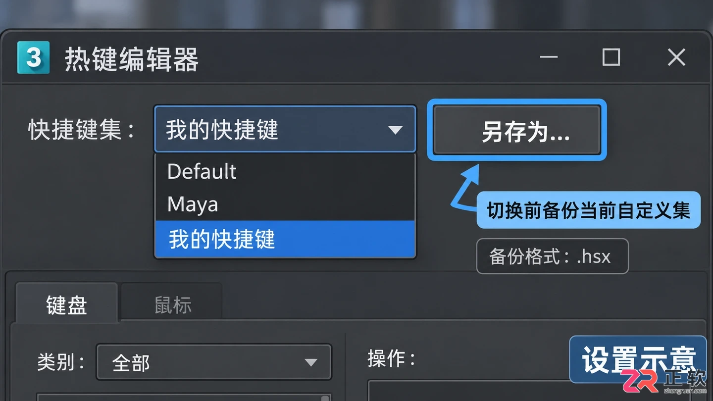 3DMax快捷键按了没反应怎么办