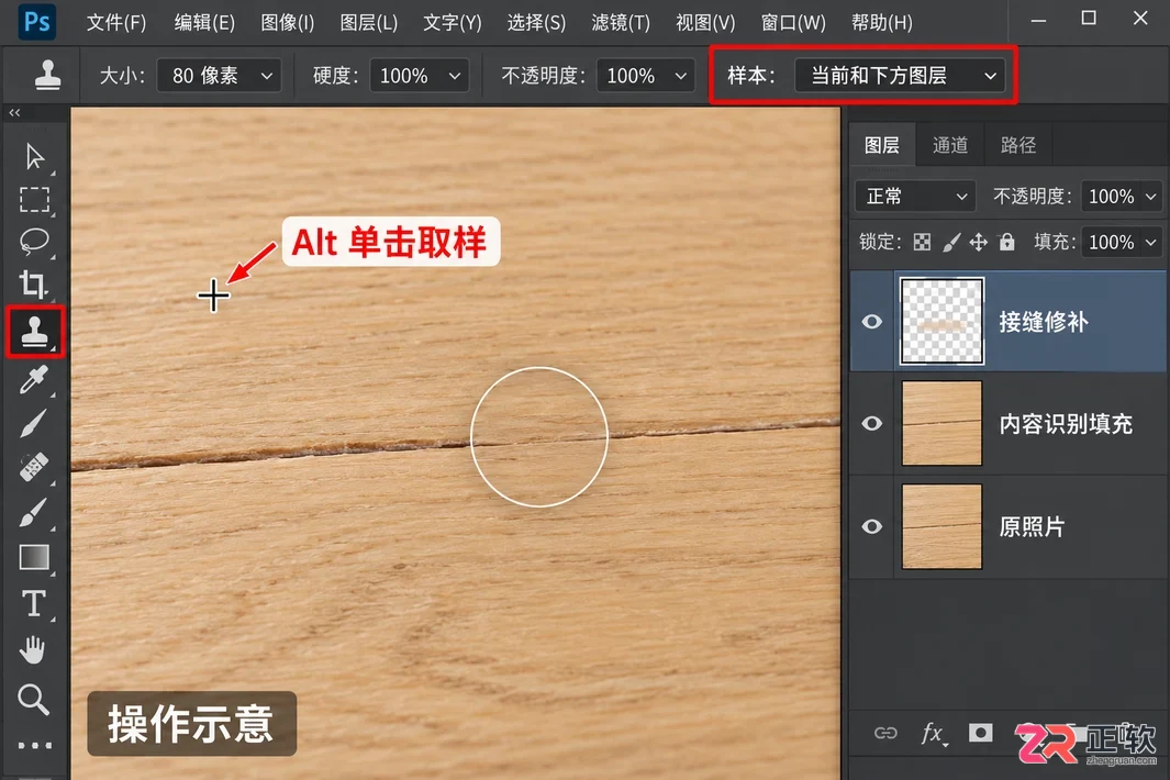 PS去水印工具怎么用