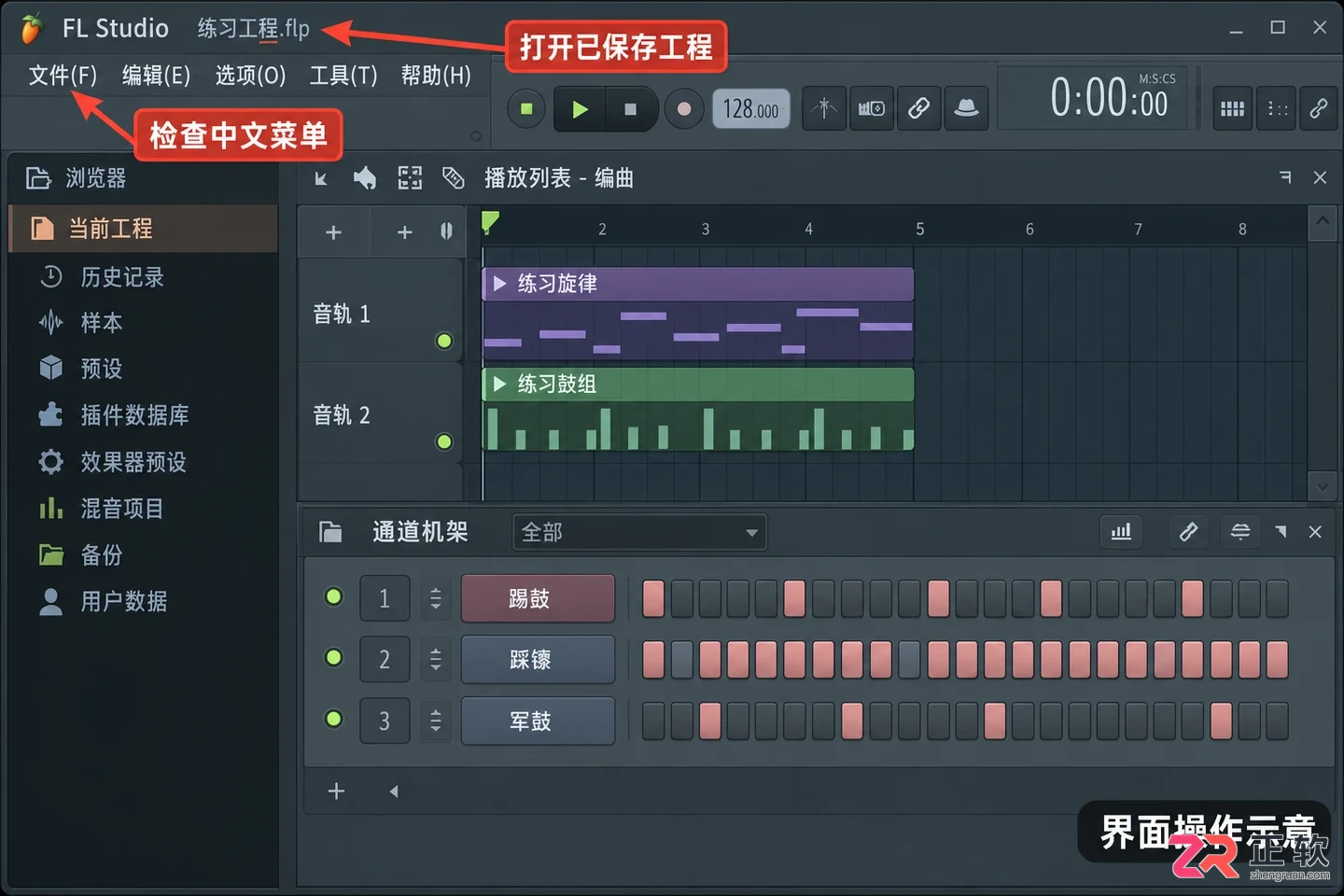 fl studio怎么调成中文 中文界面设置