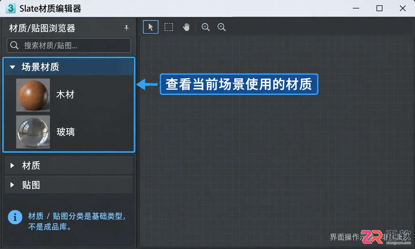 3DMax材质贴图库在哪里