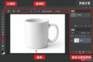 如何用Photoshop钢笔工具精细抠图
