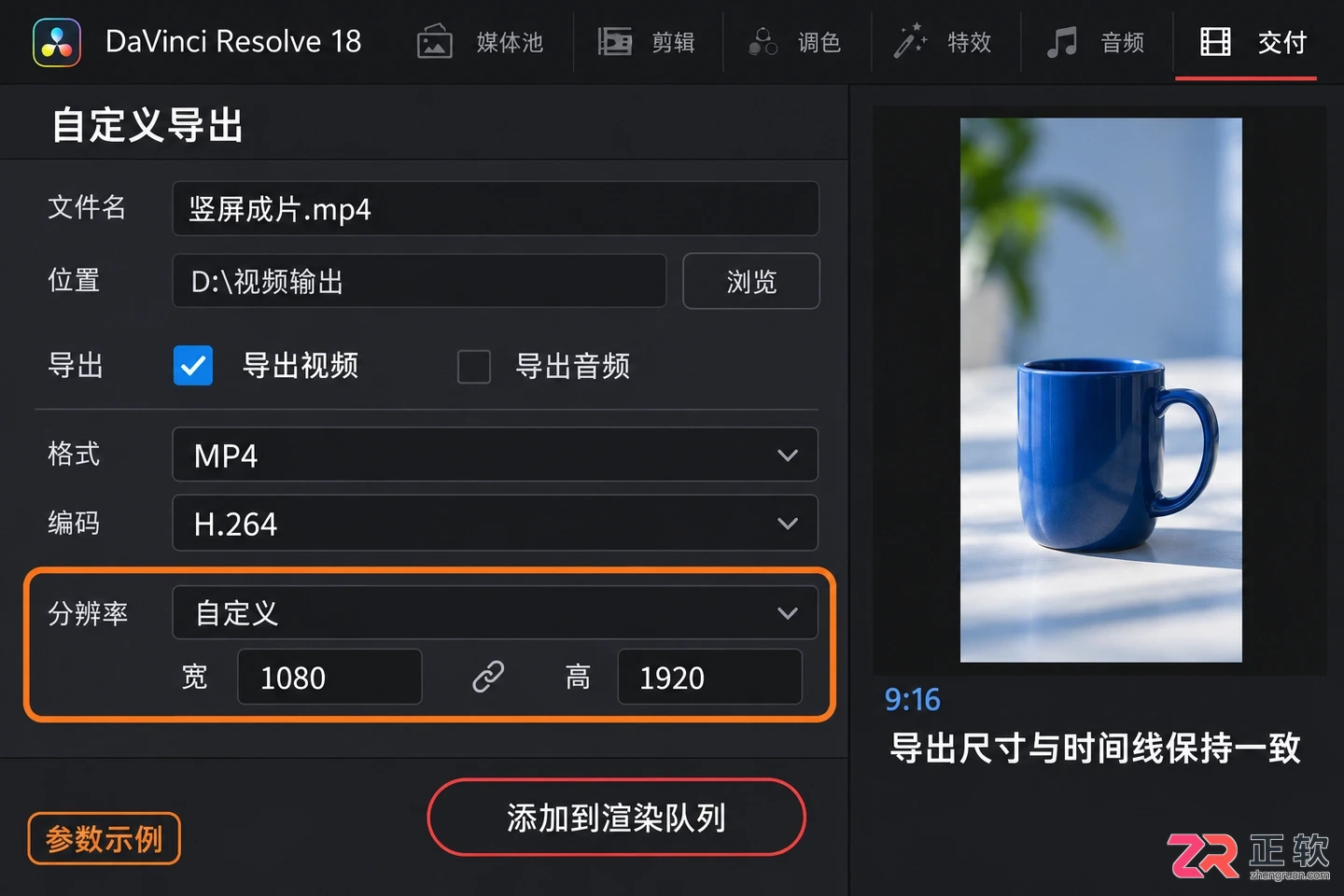 达芬奇剪辑怎么裁剪视频比例 画幅调整技巧