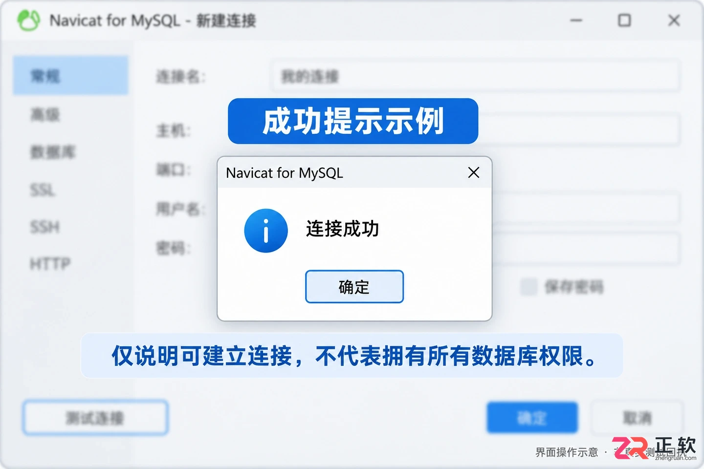 Navicat for MySQL怎么用 安装配置与连接