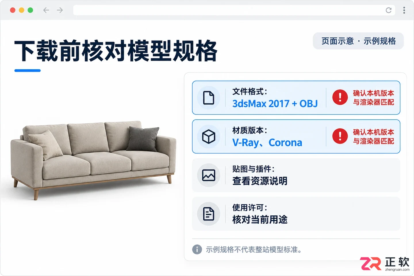 3dmax沙发图库哪里找