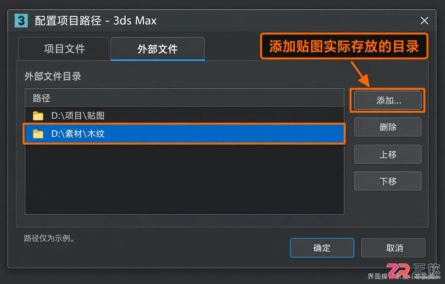 3DMax材质贴图库在哪里