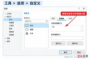 cdr快捷键大全表格 常用命令分类查询