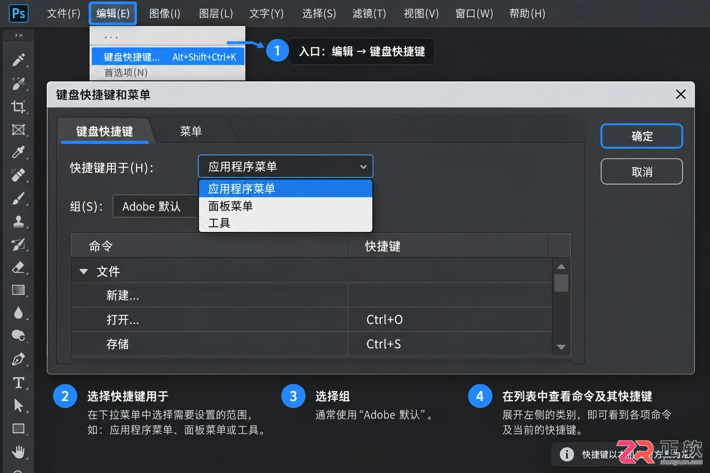 PS快捷键大全一览表有哪些