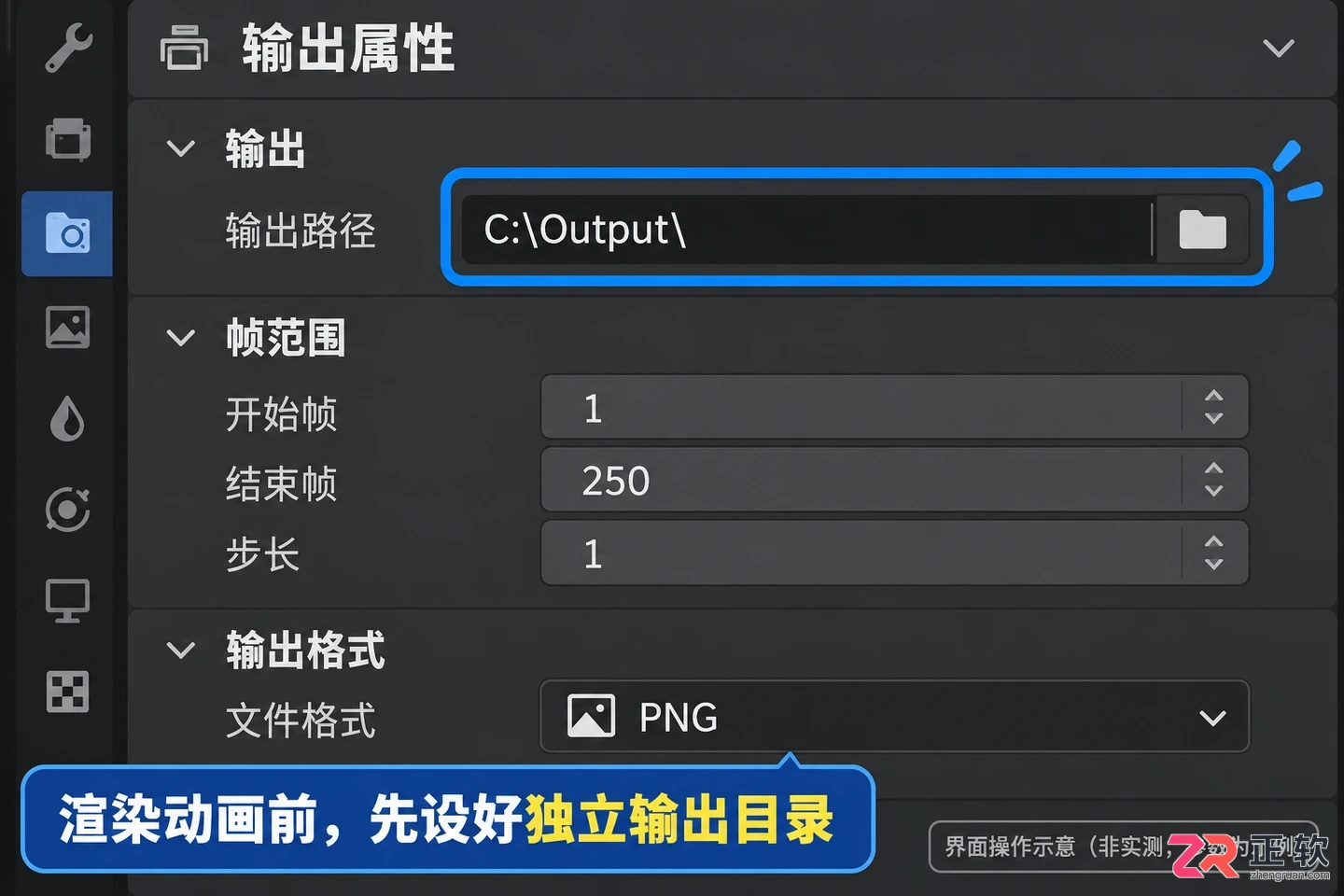 Blender渲染怎么输出