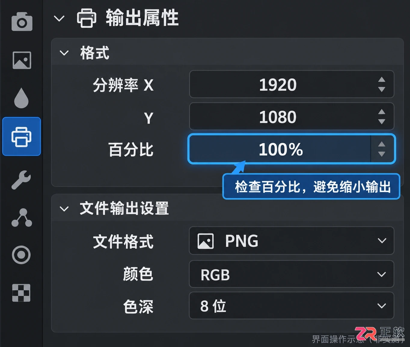 Blender渲染怎么输出