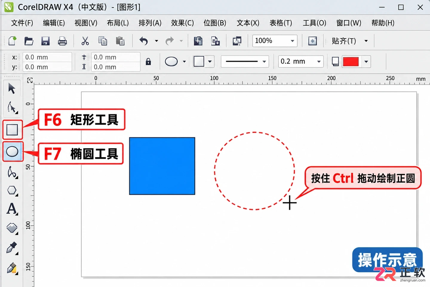 coreldrawx4快捷键 常用命令按键汇总