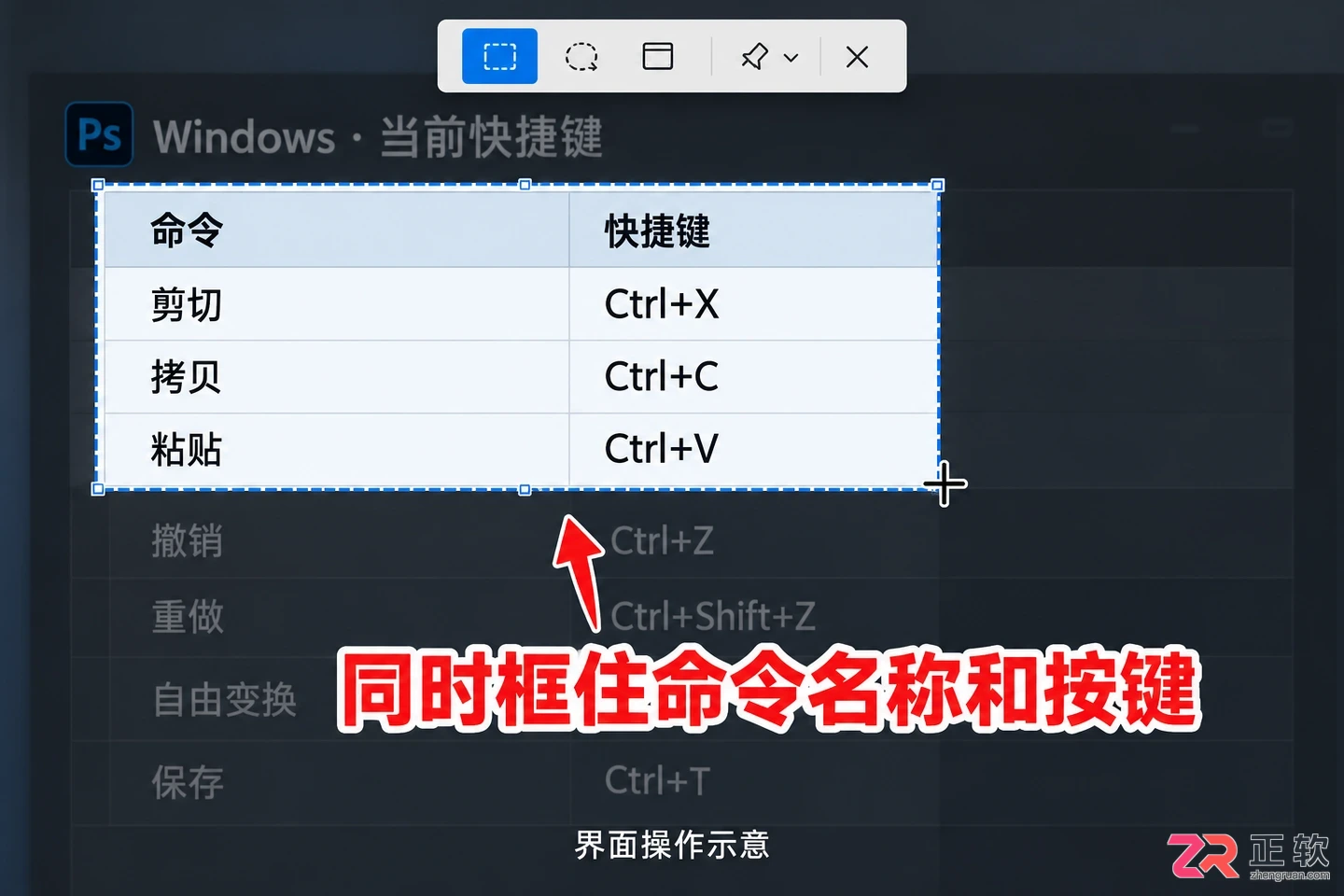 PS快捷键大全截图在哪找