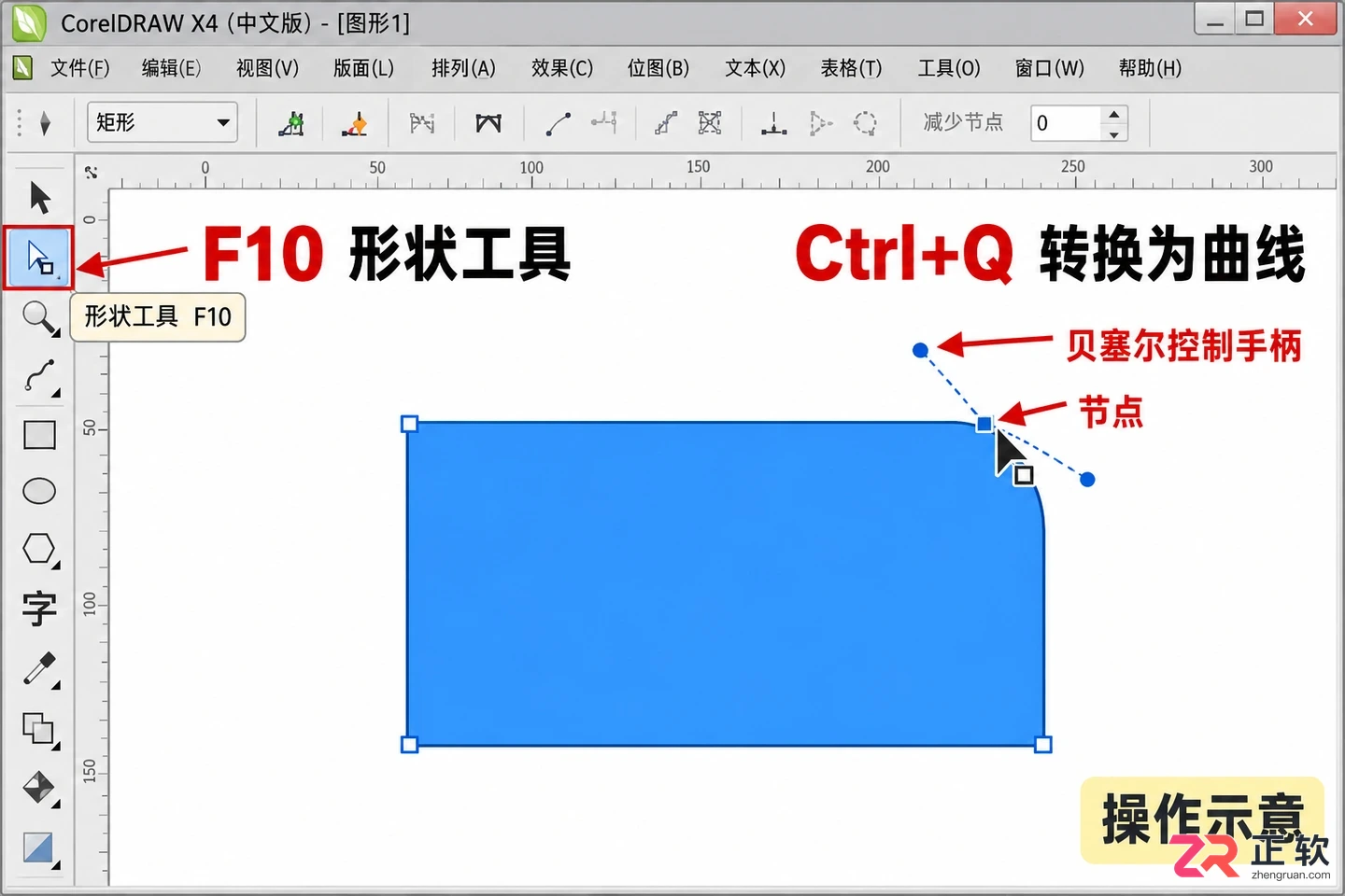 coreldrawx4快捷键 常用命令按键汇总