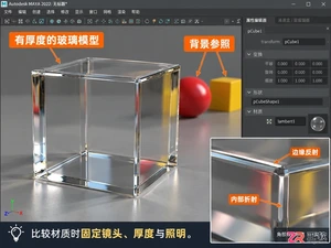 maya常见的玻璃材质有哪些
