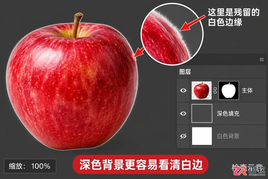 Photoshop抠图后边缘有白边怎么处理