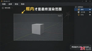 Blender渲染怎么输出