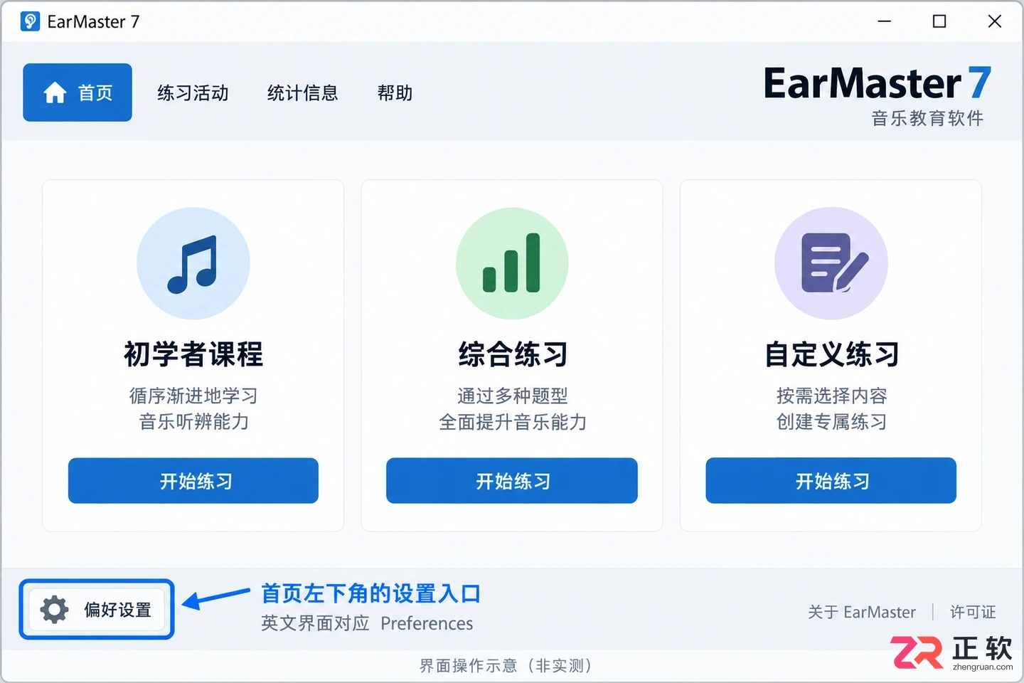 earmaster怎么设置中文 中文选项在哪里