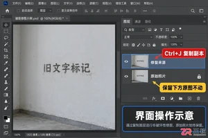 PS去水印详细步骤有哪些