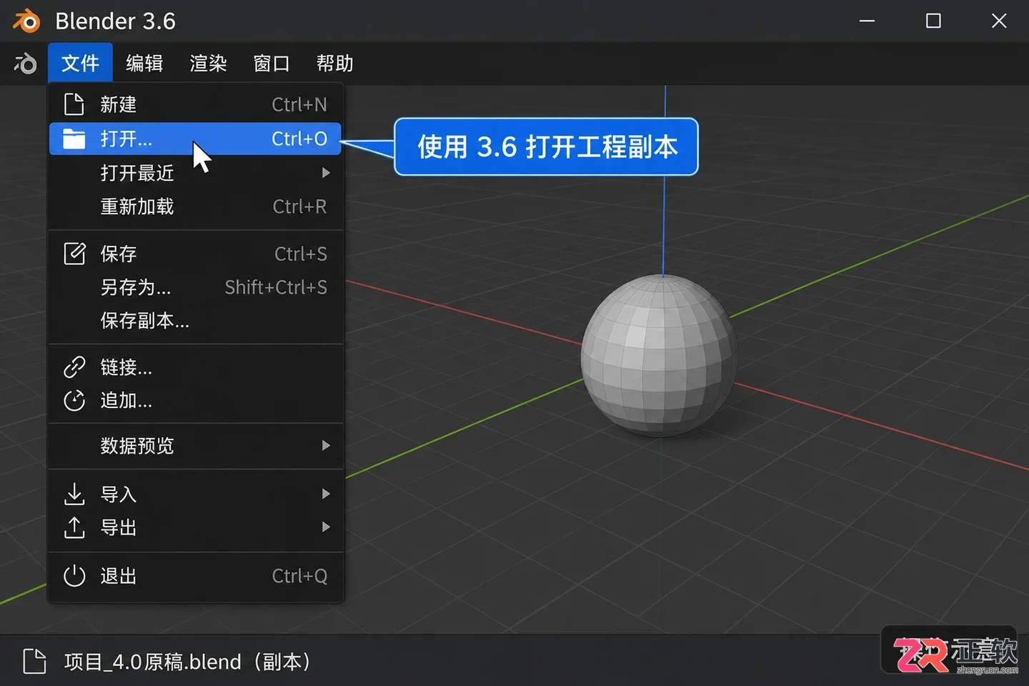 blender低版本打开高版本文件教程详解
