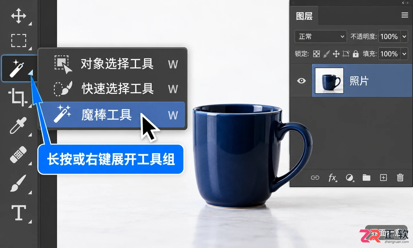Photoshop魔棒工具抠图怎么调整容差参数