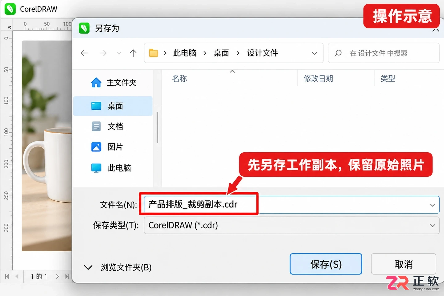 coreldraw怎么裁剪图片 常用裁剪技巧