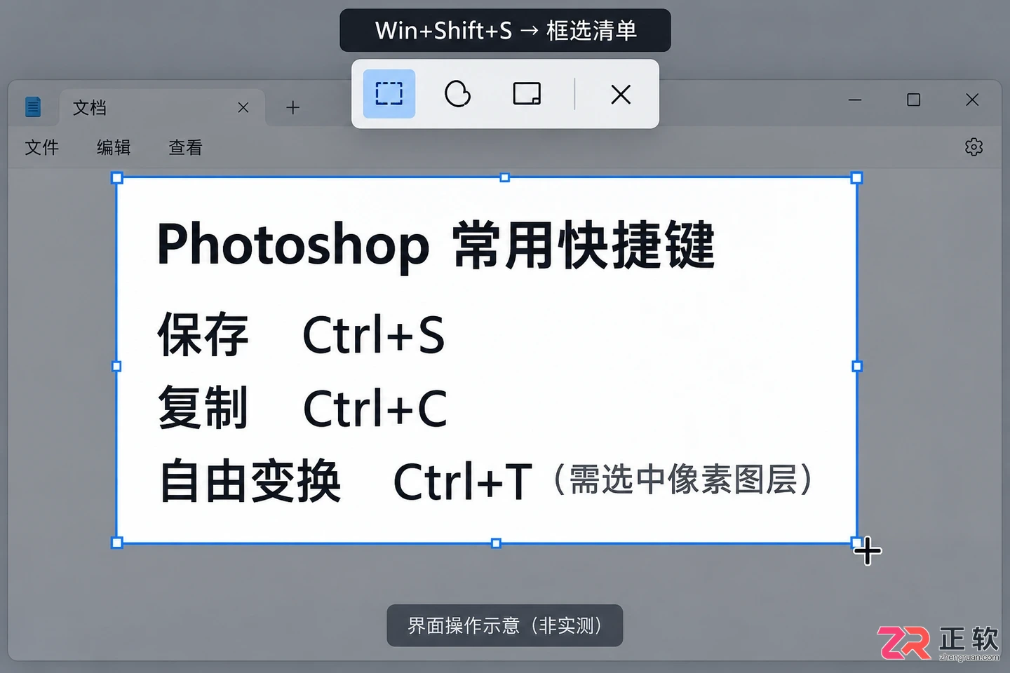 PS快捷键口诀表图片哪里有