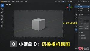 Blender渲染怎么操作