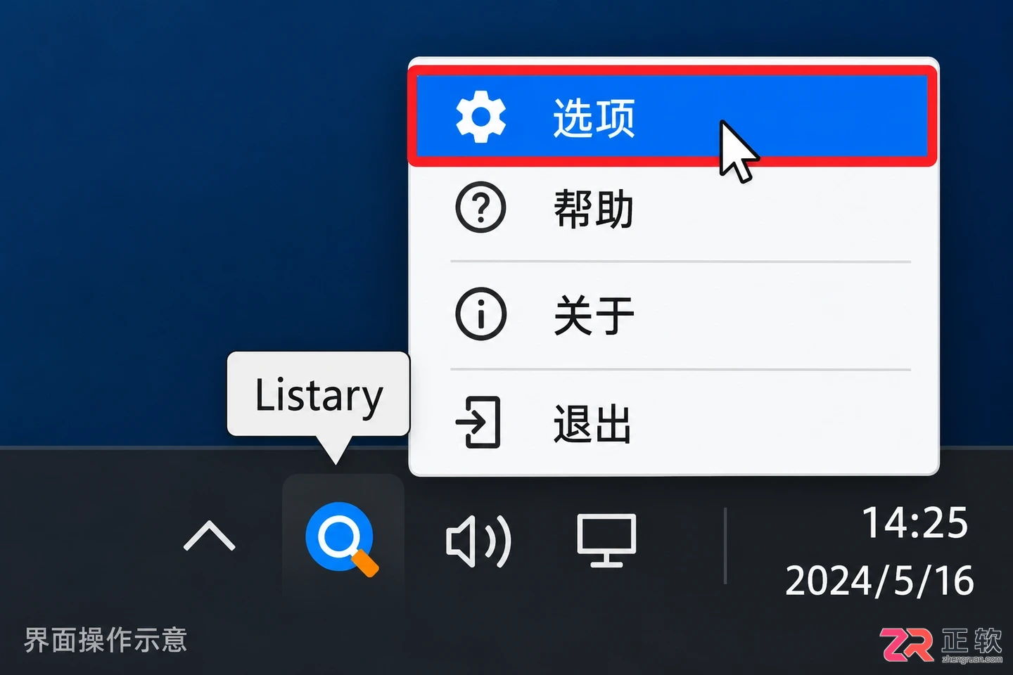 listary怎么取消双击桌面 关闭桌面唤出功能