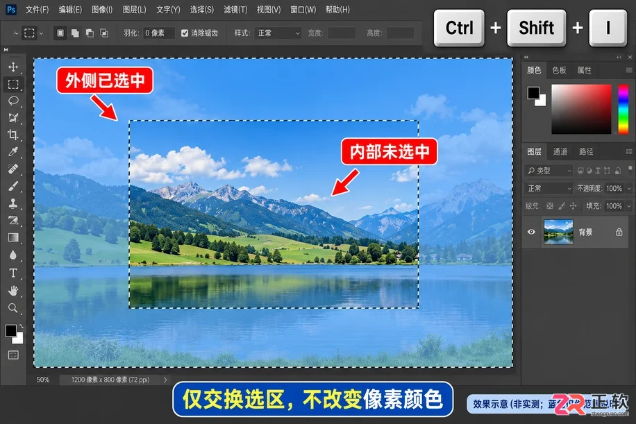 PS反选快捷键是哪个键