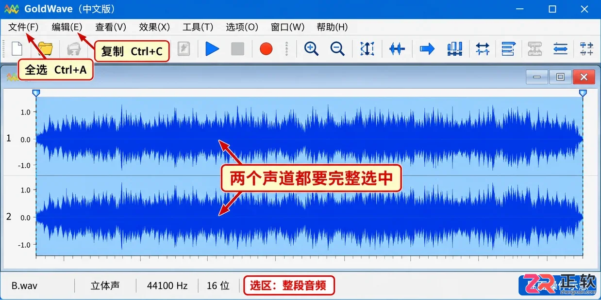 goldwave怎么合并两段音乐 拼接步骤