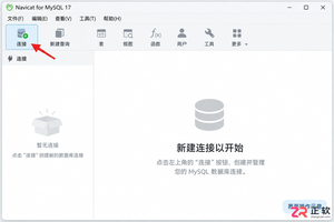Navicat for MySQL怎么用 安装配置与连接