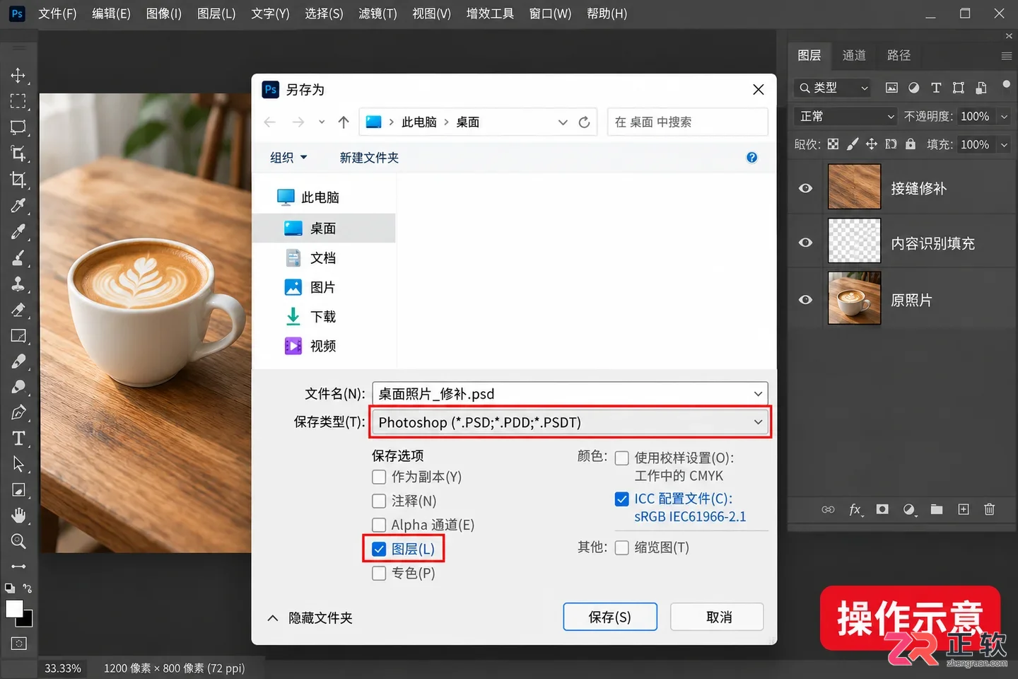 PS去水印工具怎么用