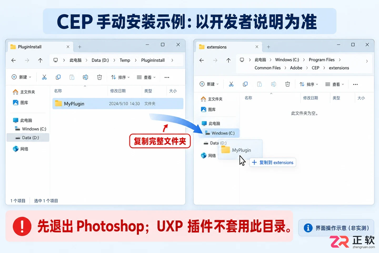PS插件未经正确签署怎么解决